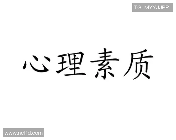 成都篮球队在钻石联赛中的心理素质表现分析与评价